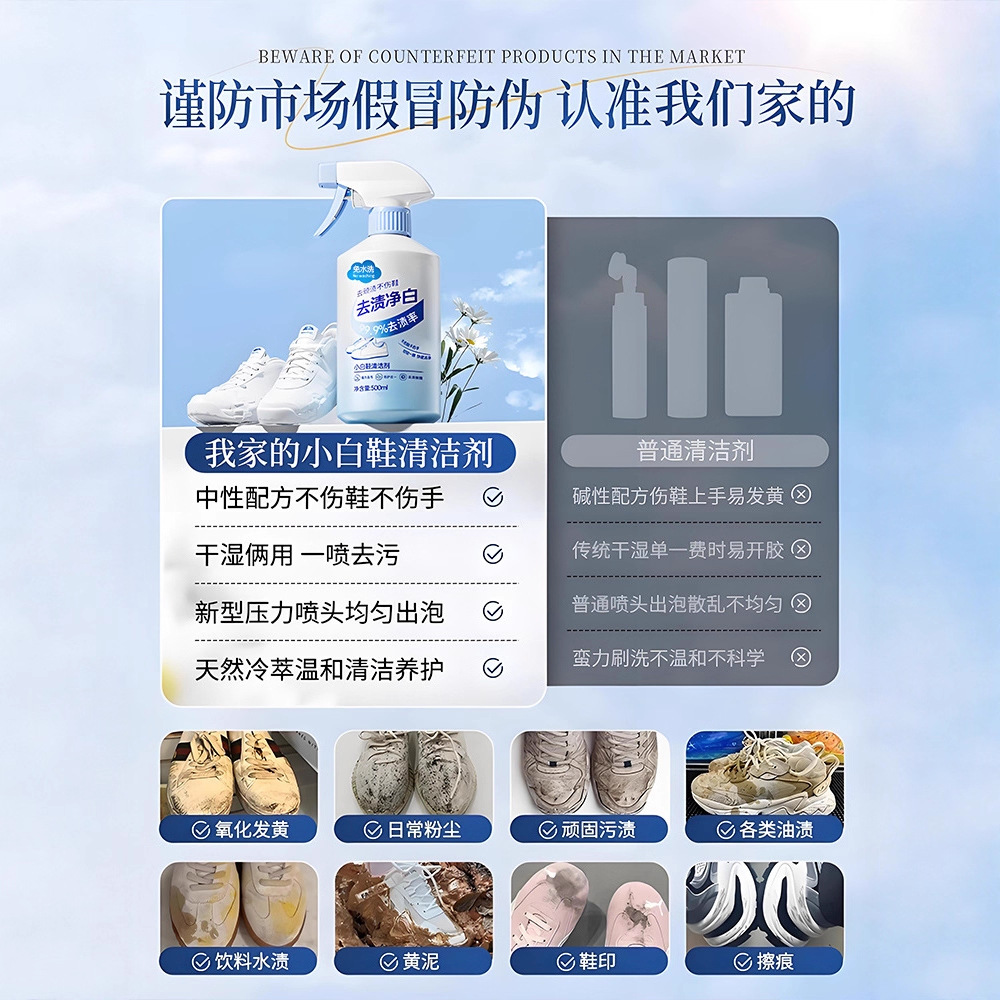 500ml white shoe cleaner no cl - Sneaker Care White 评论和价格